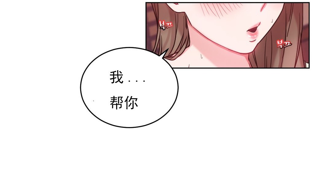 《情趣繩子》漫画 第16話