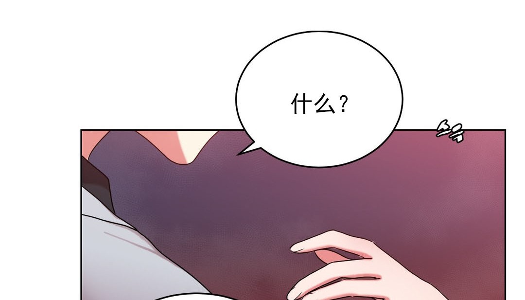 《情趣繩子》漫画 第16話
