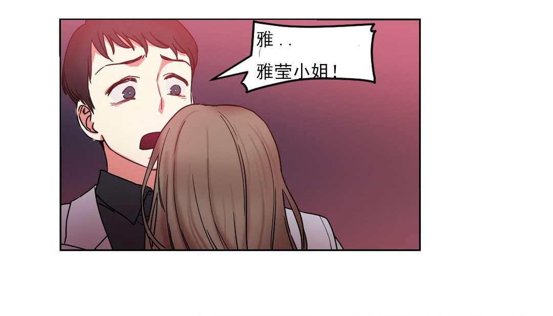 《情趣繩子》漫画 第16話