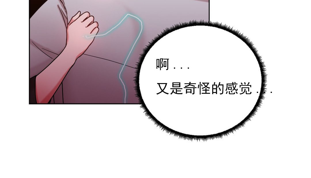 《情趣繩子》漫画 第16話