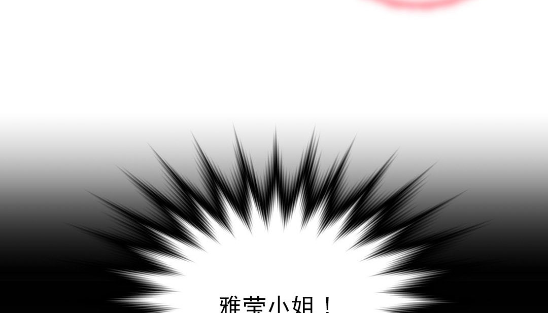《情趣繩子》漫画 第16話