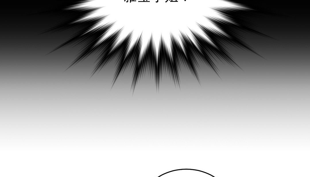 《情趣繩子》漫画 第16話