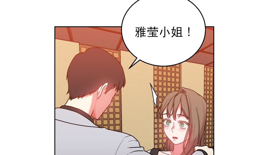 《情趣繩子》漫画 第16話