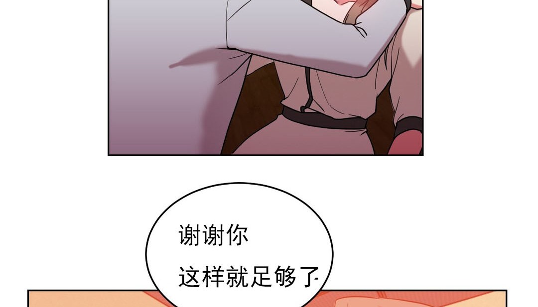 《情趣繩子》漫画 第16話