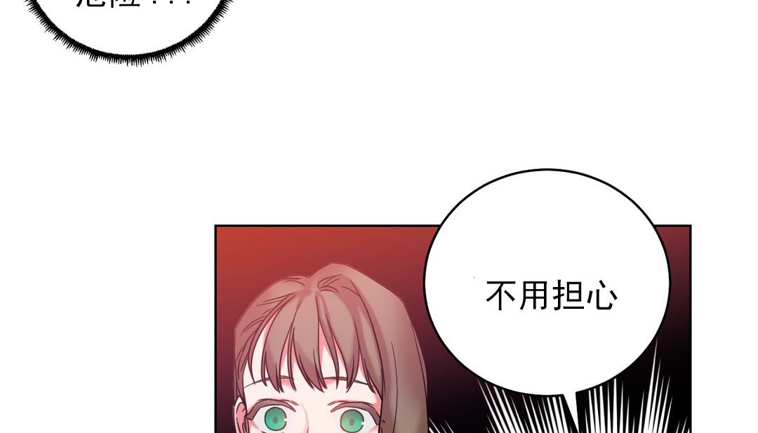 《情趣繩子》漫画 第16話