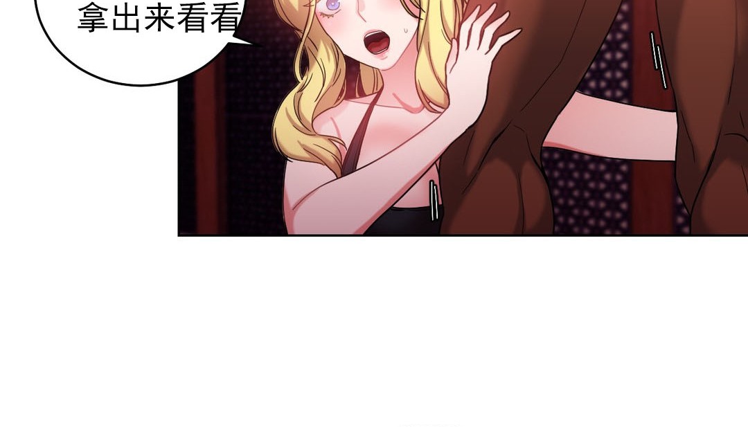 《情趣繩子》漫画 第17話