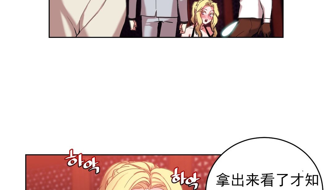 《情趣繩子》漫画 第17話