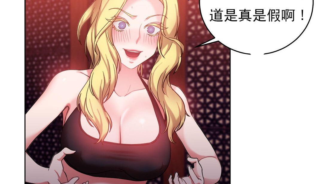 《情趣繩子》漫画 第17話