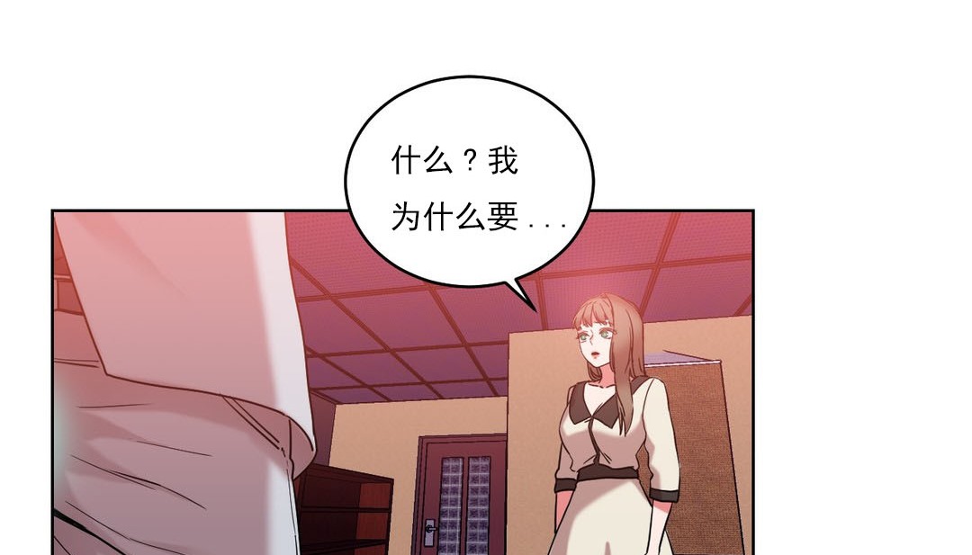 《情趣繩子》漫画 第17話