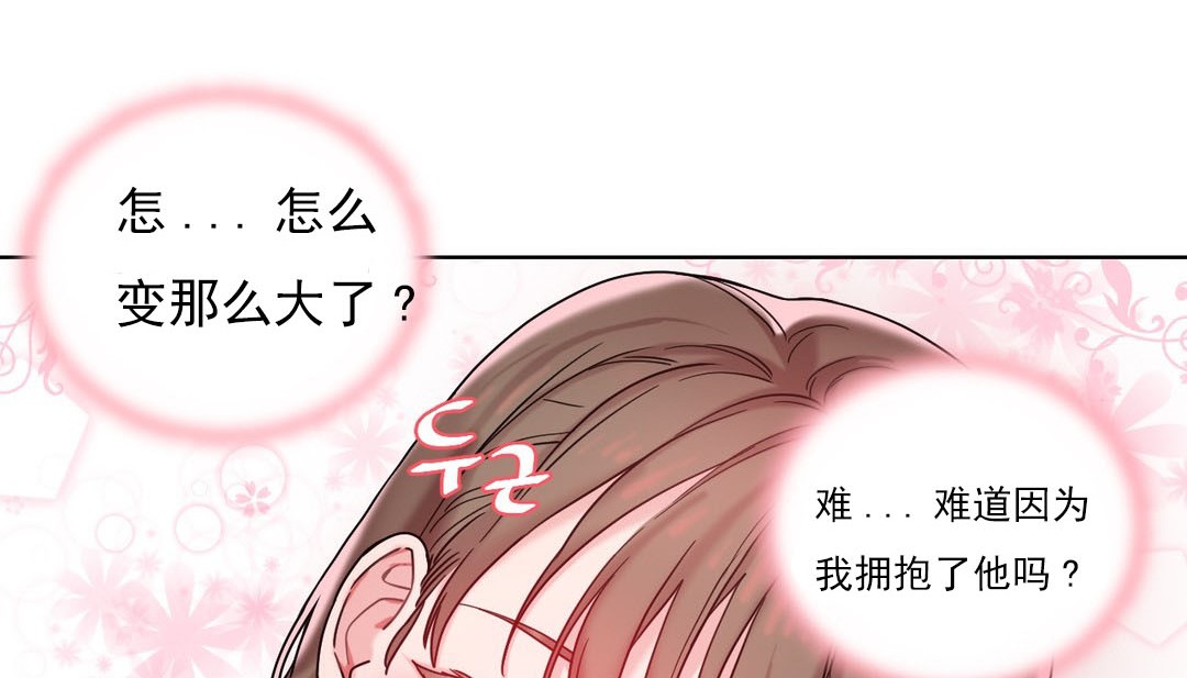 《情趣繩子》漫画 第17話
