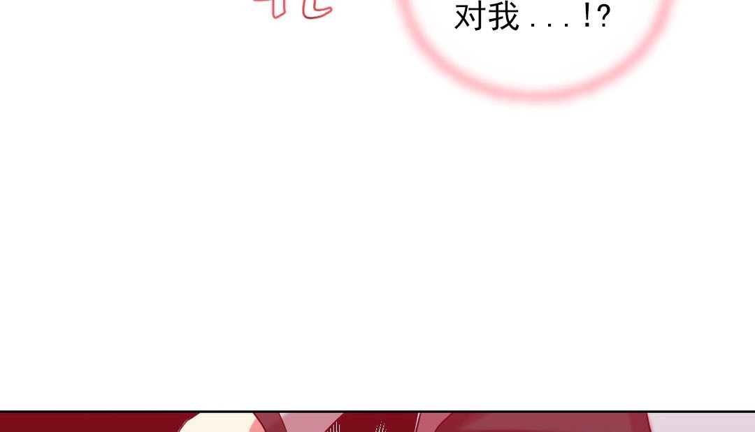 《情趣繩子》漫画 第17話