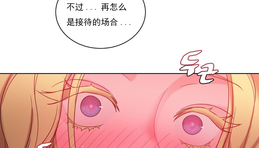 《情趣繩子》漫画 第17話