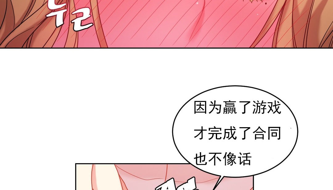 《情趣繩子》漫画 第17話