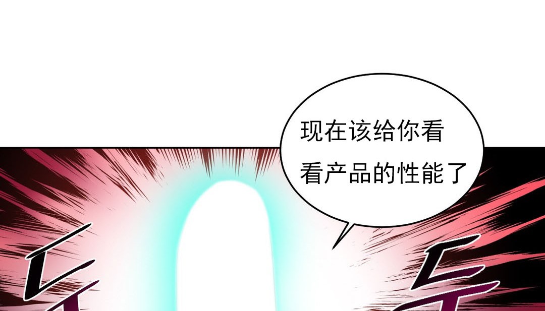 《情趣繩子》漫画 第17話