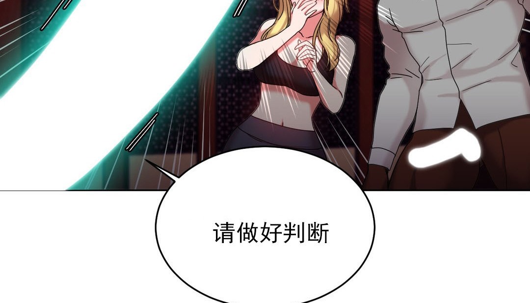 《情趣繩子》漫画 第17話