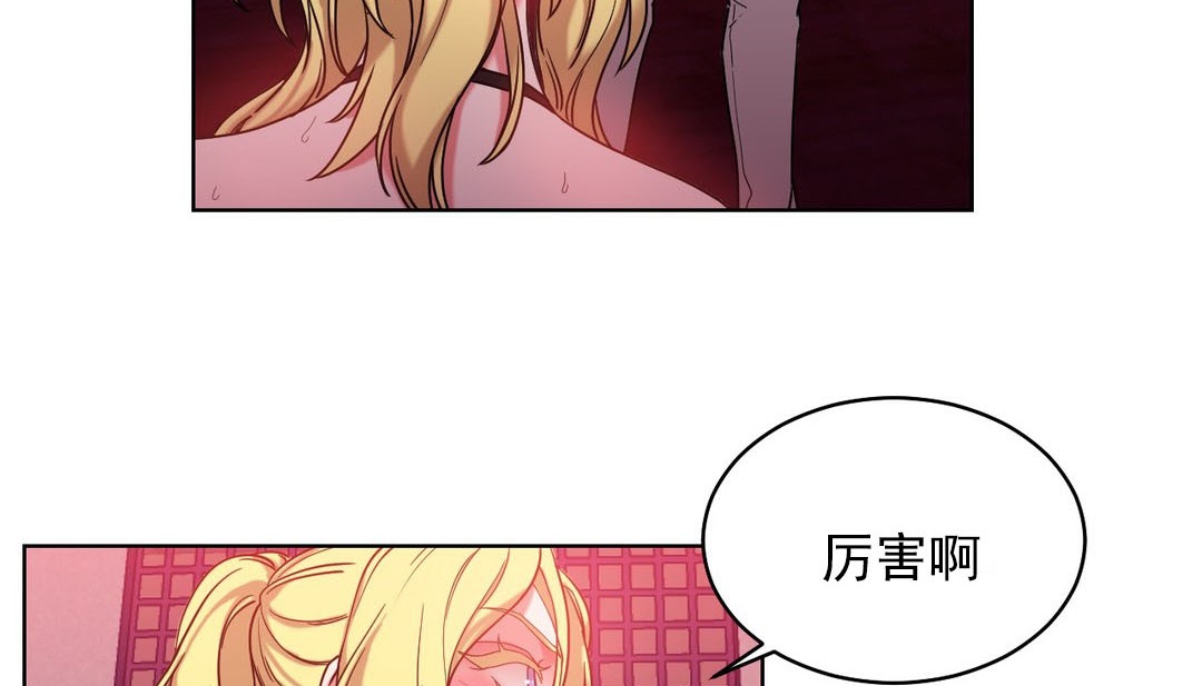 《情趣繩子》漫画 第17話