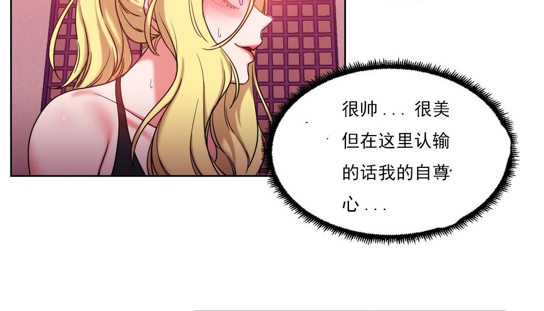 《情趣繩子》漫画 第17話