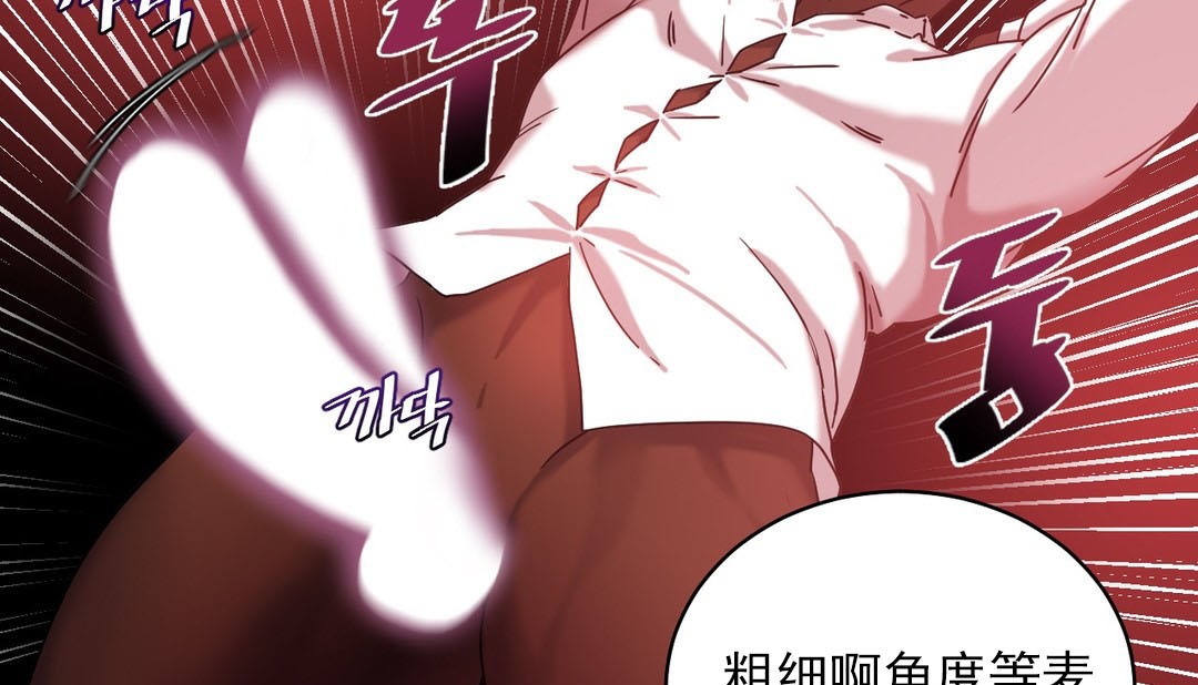 《情趣繩子》漫画 第17話