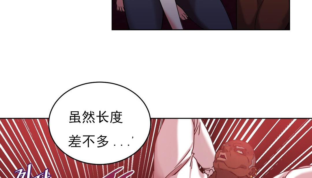 《情趣繩子》漫画 第17話
