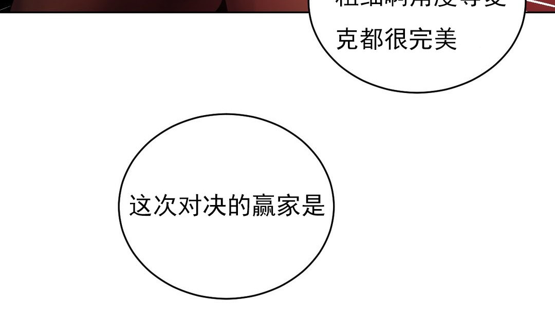 《情趣繩子》漫画 第17話