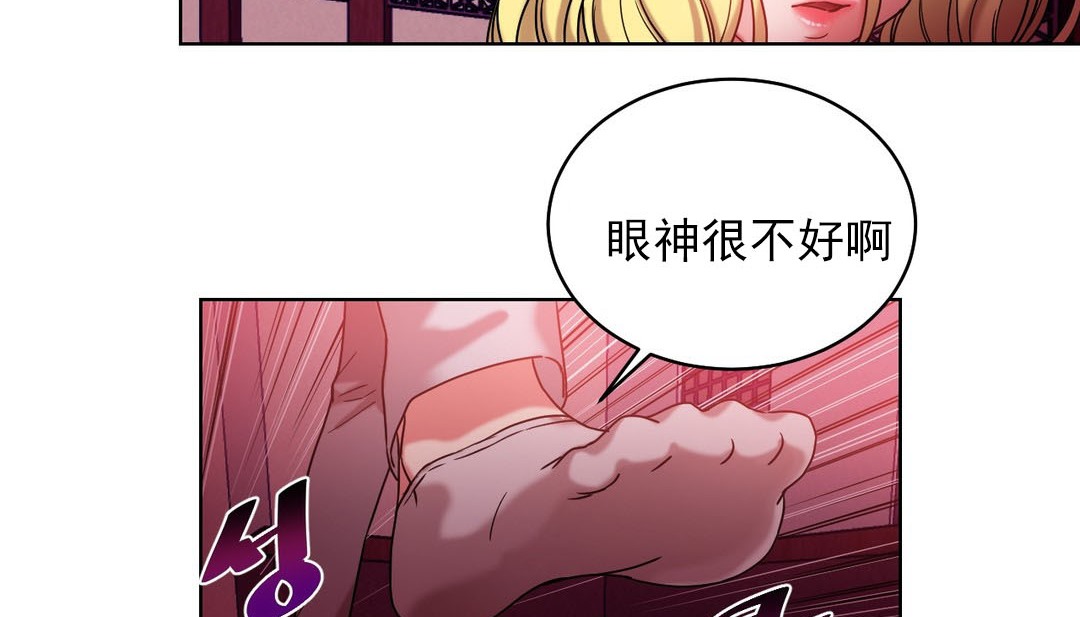 《情趣繩子》漫画 第17話