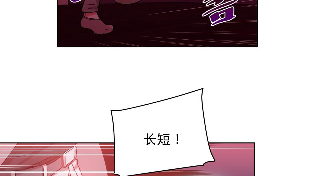 《情趣繩子》漫画 第17話