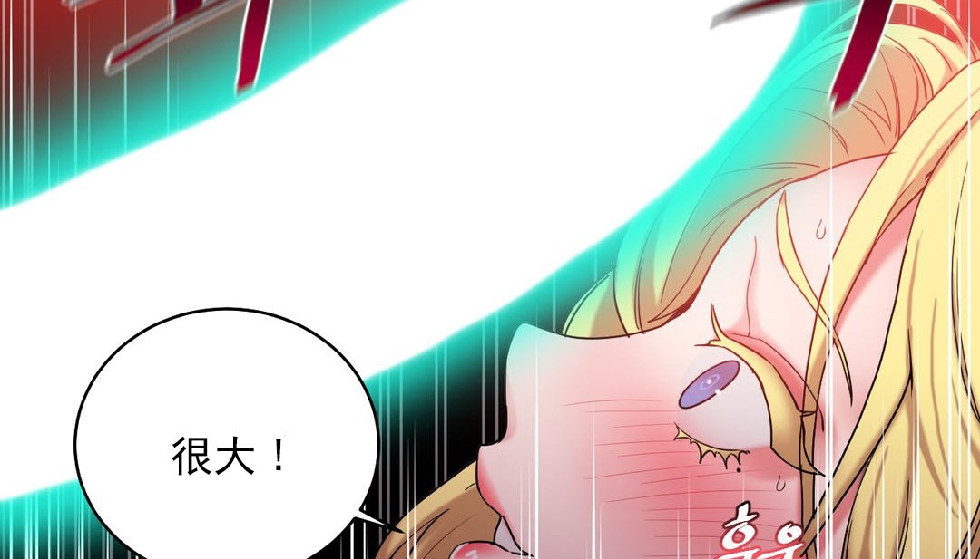 《情趣繩子》漫画 第17話