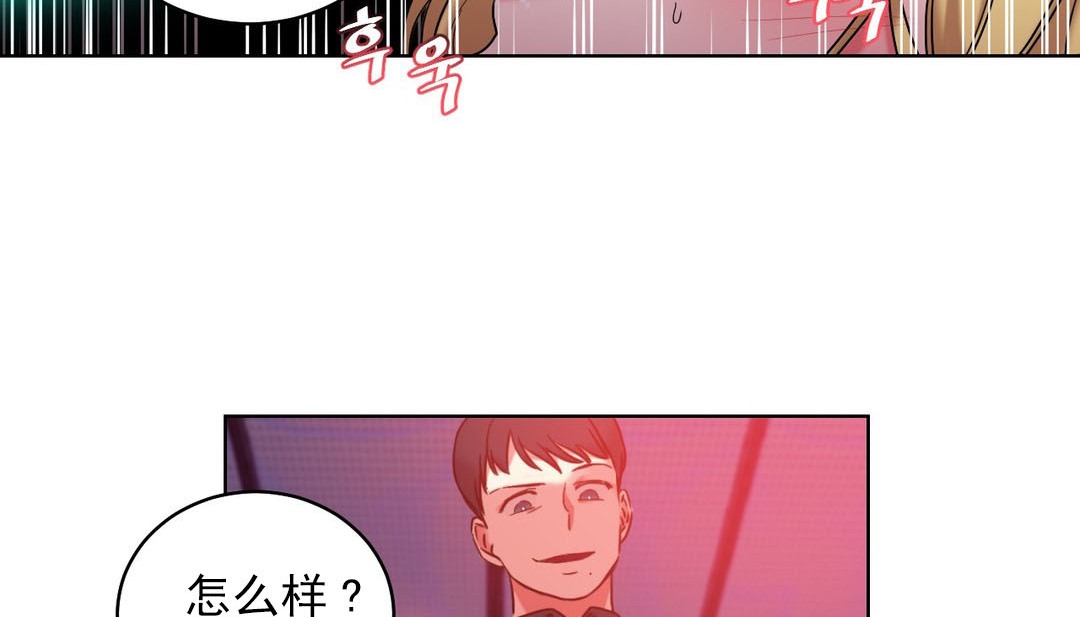 《情趣繩子》漫画 第17話