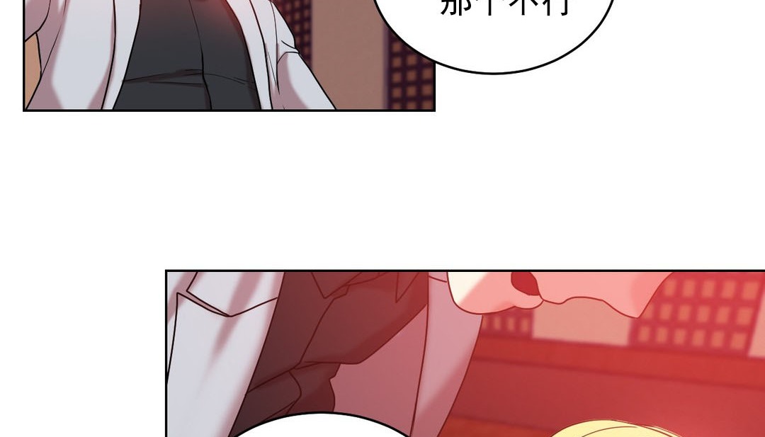 《情趣繩子》漫画 第17話