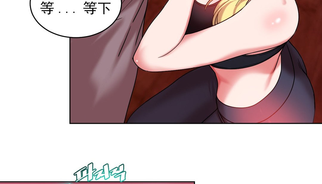《情趣繩子》漫画 第17話