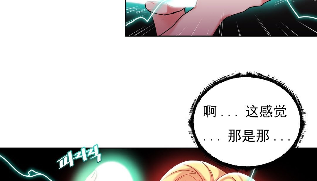 《情趣繩子》漫画 第17話