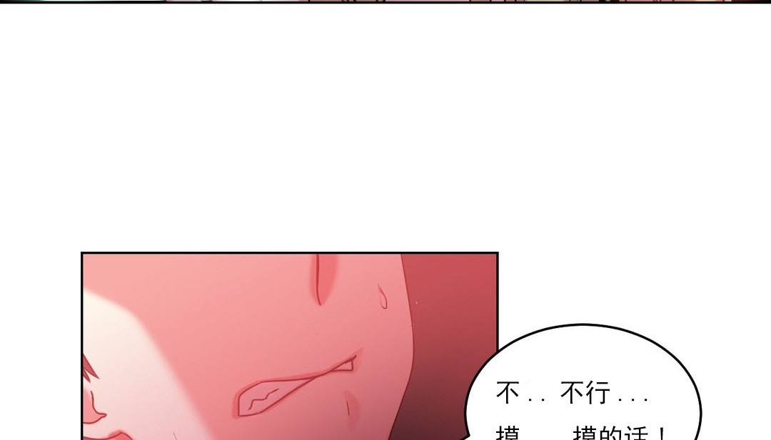 《情趣繩子》漫画 第17話