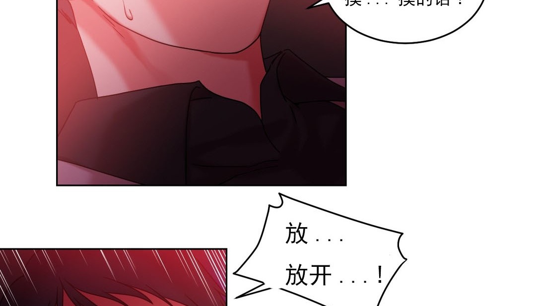 《情趣繩子》漫画 第17話