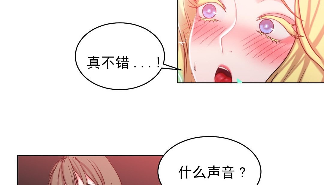 《情趣繩子》漫画 第17話