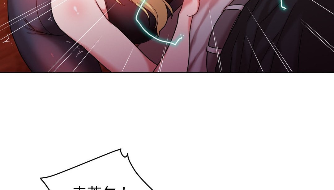 《情趣繩子》漫画 第17話