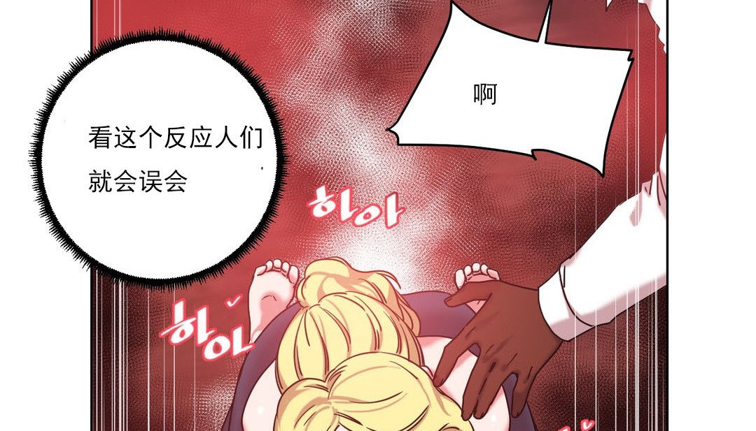 《情趣繩子》漫画 第17話