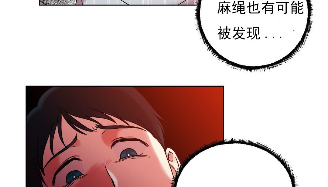 《情趣繩子》漫画 第17話