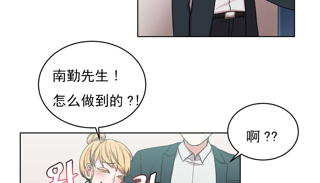 《情趣繩子》漫画 第17話