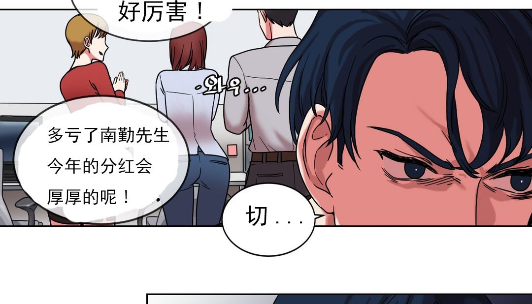 《情趣繩子》漫画 第17話