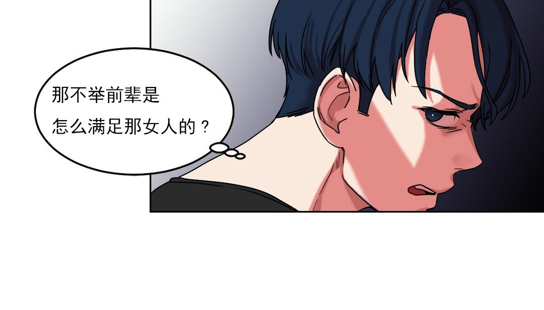 《情趣繩子》漫画 第17話