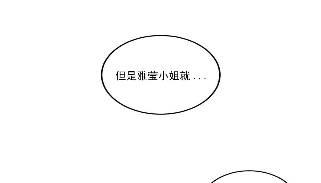 《情趣繩子》漫画 第17話