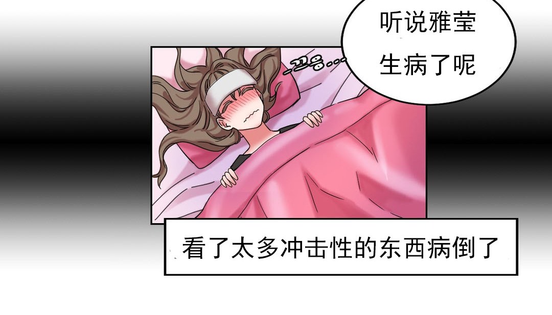 《情趣繩子》漫画 第17話