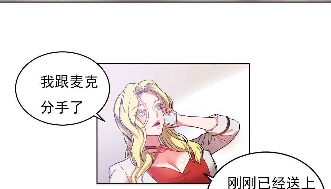 《情趣繩子》漫画 第17話