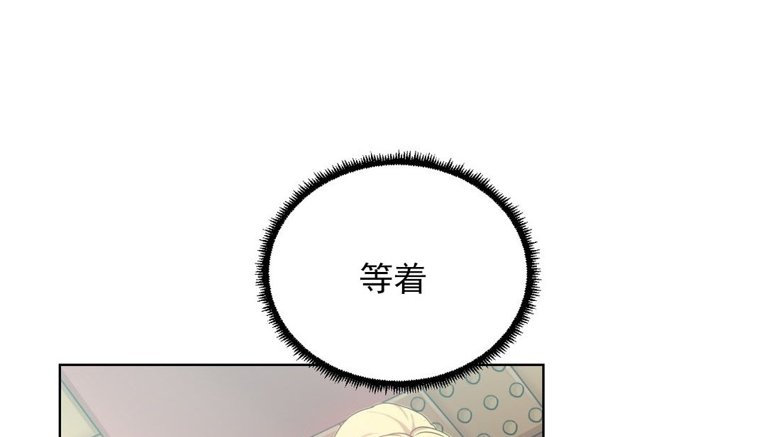 《情趣繩子》漫画 第17話