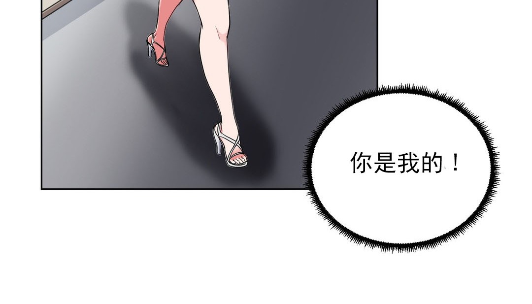 《情趣繩子》漫画 第17話