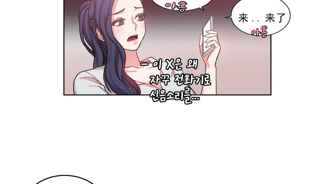 《情趣繩子》漫画 第17話