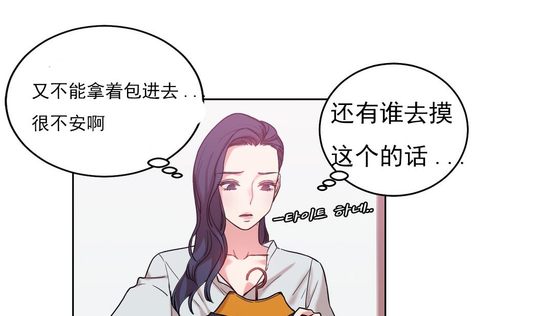 《情趣繩子》漫画 第17話