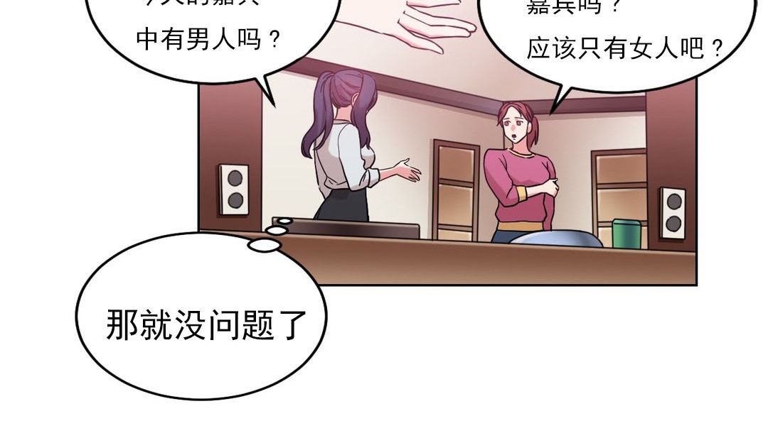 《情趣繩子》漫画 第17話