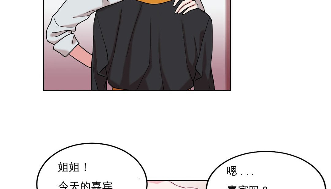 《情趣繩子》漫画 第17話