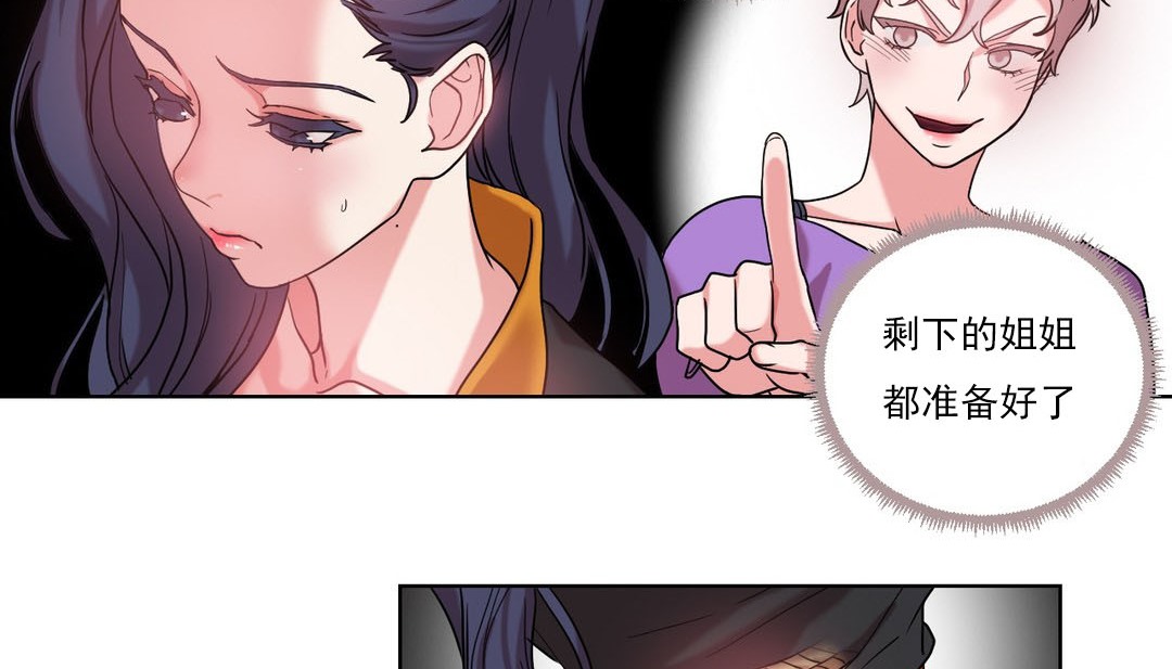 《情趣繩子》漫画 第17話